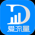 移动爱流量 V1.2 安卓版