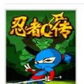 忍者Q传 V2.6.50 最新版