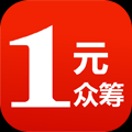 1元众筹 V1.0.7 安卓版