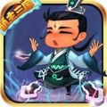 萌主三国 V1.0 安卓版