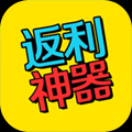 返利神器 V1.2 安卓版