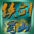 剑侠蜀山 V1.0 安卓版