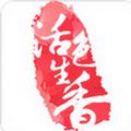活色生香 V1.1 安卓版