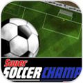 超级足球冠军(Super Soccer Champs) V1.5.1 安卓版