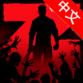 疫区逃生(ZDAY Survival Simulator) V2.5 中文版