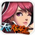 天天炫斗王 V1.0 免费版