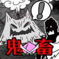 鬼畜桃太郎 V1.0.0 安卓版
