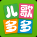 儿歌多多 V2.0.5.0 安卓版