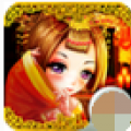 主公娶亲 V1.3.0 安卓版