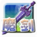 守卫魔剑 V1.0 安卓版