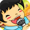 疯狂猜儿歌 V1.00 安卓版