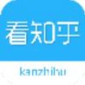 看知乎 V1.0 安卓版