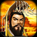 帝王三国 V1.41.1122 ios越狱版