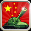 中华保卫战 V1.0 安卓版