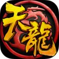 天龙八部3D V1.85.0.0 安卓版