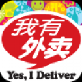 我有外卖 V1.9.6.141204 安卓版