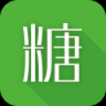血糖高管 V2.8 安卓版