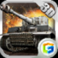 3D坦克争霸 V1.2.7 安卓版