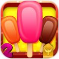 冰糖果机2(Ice Candy Maker 2) V15.0.1 安卓版