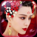 武则天传奇 V1.0 安卓版
