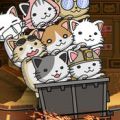 喵星人矿车大作战(Mew Mew Cat Trolley) V1.0.0 安卓版