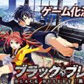 漆黑的子弹(ブラック ブレット) V1.0 安卓版