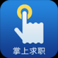 新安人才网 V2.3.1 安卓版