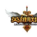  Official version of Xiongbai Heroes League card swiping gold coin hero skin roll counting game software V5.1.1 