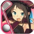 滚滚高尔夫 V1.2.3 安卓版