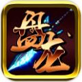 盘龙 V1.0 安卓版