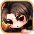 少侠来战 V2.5.0 安卓版