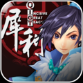 犀利仁师HD V2.0 安卓版