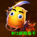 我叫MT2辅助刷图高手 V1.0 安卓版
