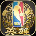 NBA英雄 V1.1.0 ios越狱版