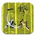 一击必杀 V1.0.2 安卓版