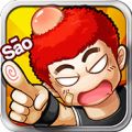 热血骚年 V1.0.0.1 ios越狱版