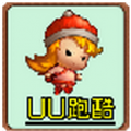 UU跑酷 V1.2 安卓版