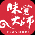 味觉大师 V2.1 安卓版
