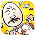 剥壳大叔鸡蛋(Boiling OSSAN Eggs! 2) V1.1.0 安卓版