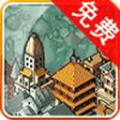 大富翁环球之旅 V1.0.1 豪华版