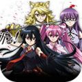 斩赤红之瞳（アカメが斬る！） V1.0 安卓版