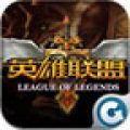 LOL战斗力查询工具 V1.4 安卓版