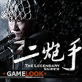 二炮手 V1.0.0 安卓版