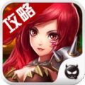 超好玩游戏助手君王2攻略大全 V2.1 ios版