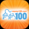 妈妈100 V2.4.0 安卓版