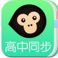 猿题库高中同步 V1.1.0 安卓版