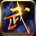 破天武狂 V1.0 安卓版