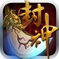 我欲封神 V1.0.0 ios越狱版