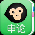 猿题库申论 V1.0.3 安卓版