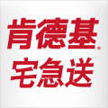 肯德基宅急送 V3.0.0 安卓版